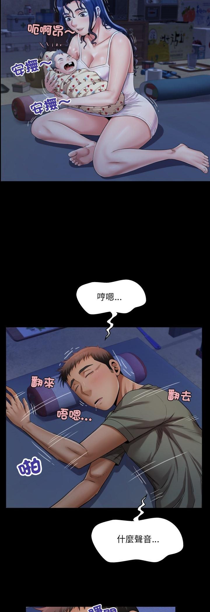 房间裏的心跳第32話