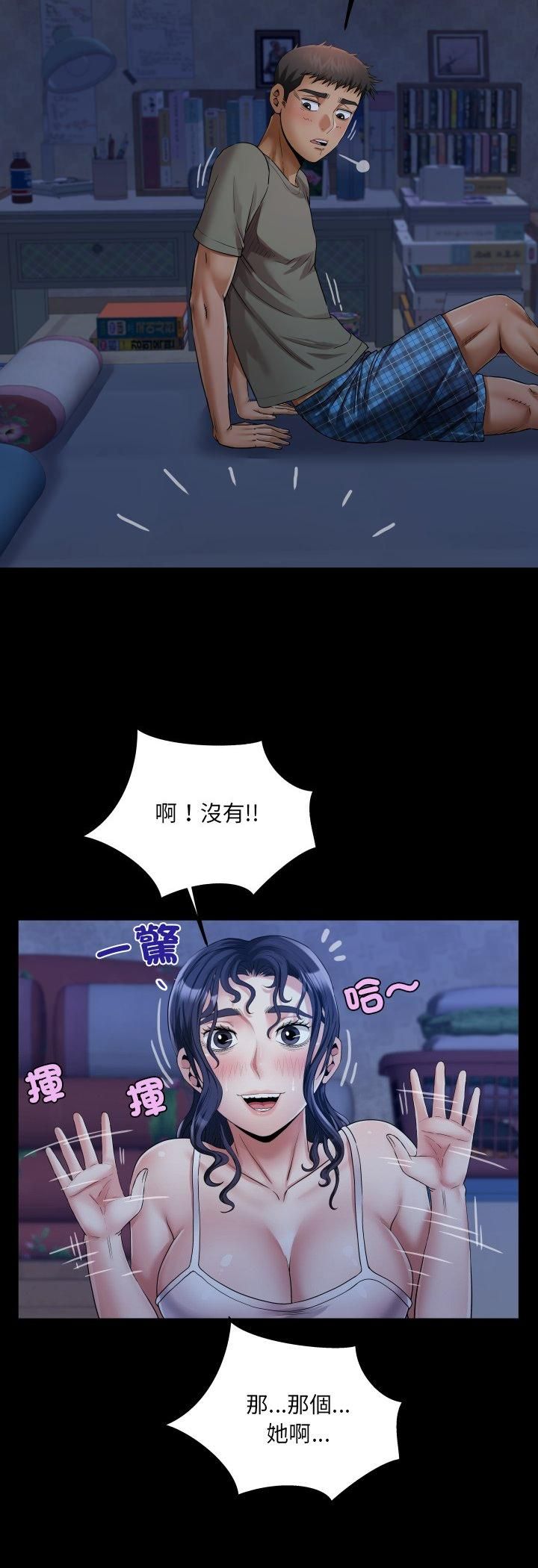 房间裏的心跳第32話