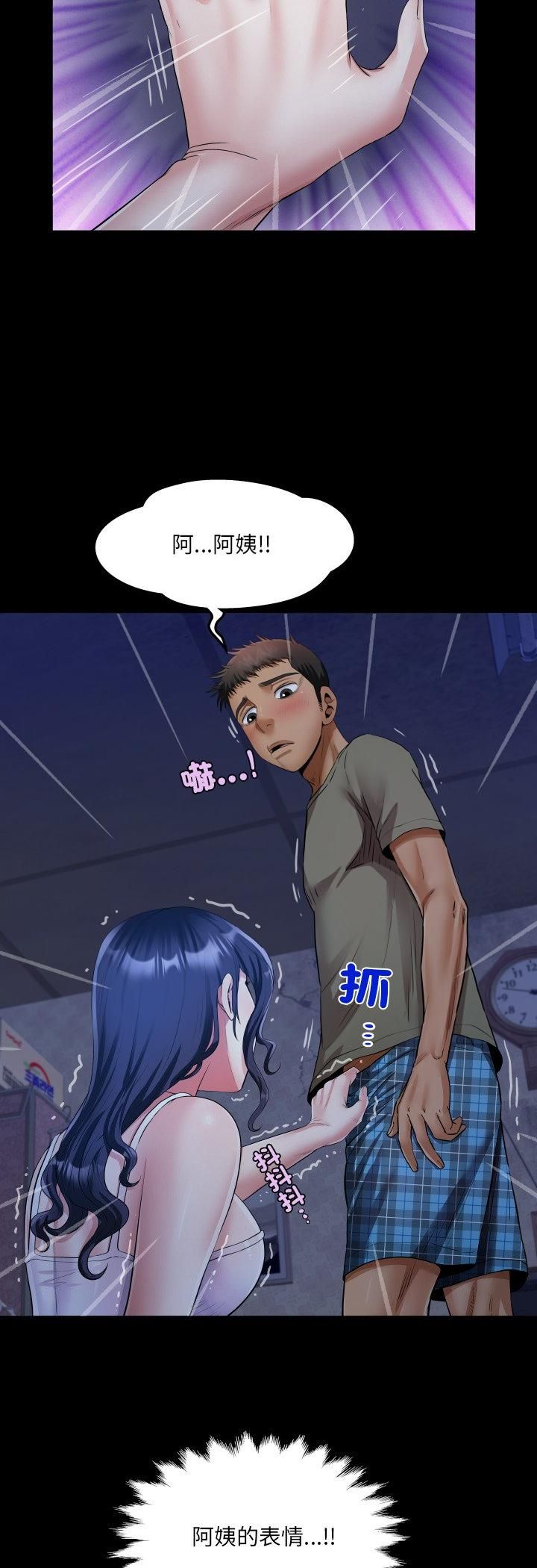 房间裏的心跳第32話