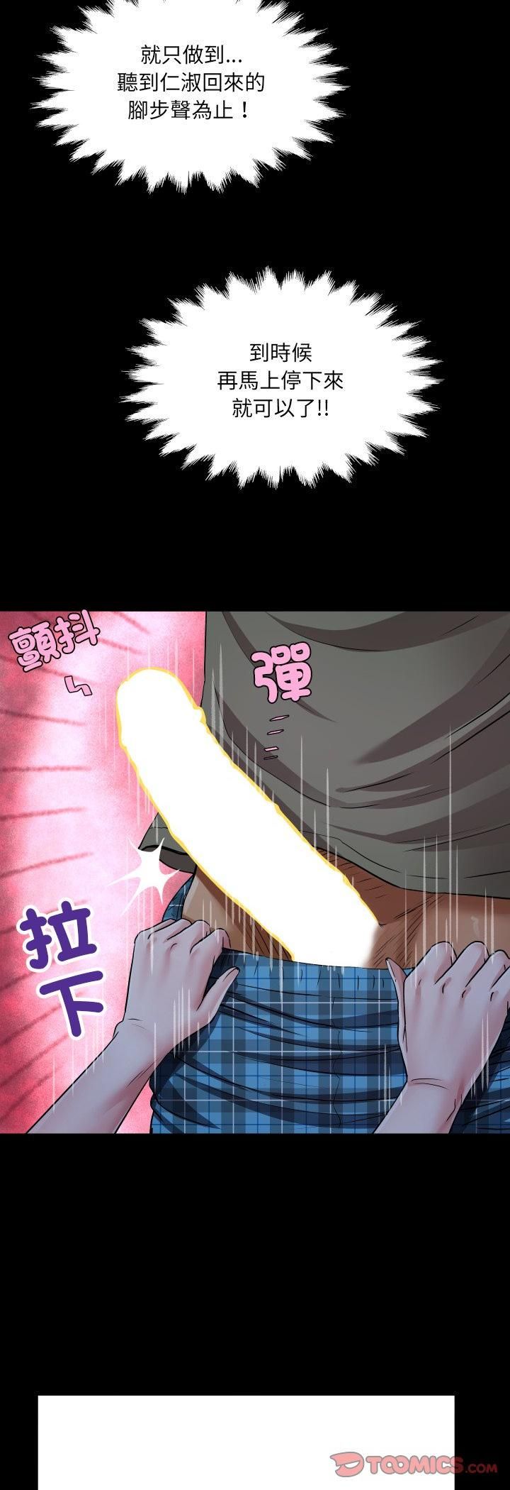 房间裏的心跳第32話
