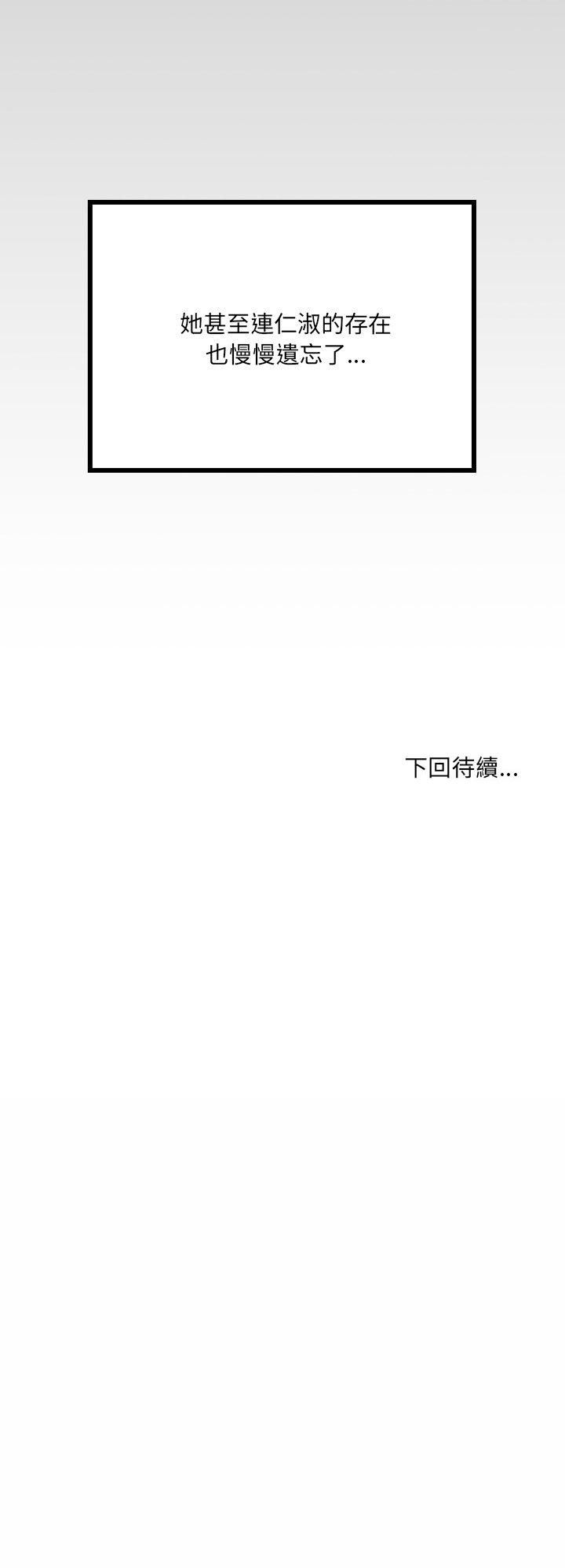 房间裏的心跳第32話