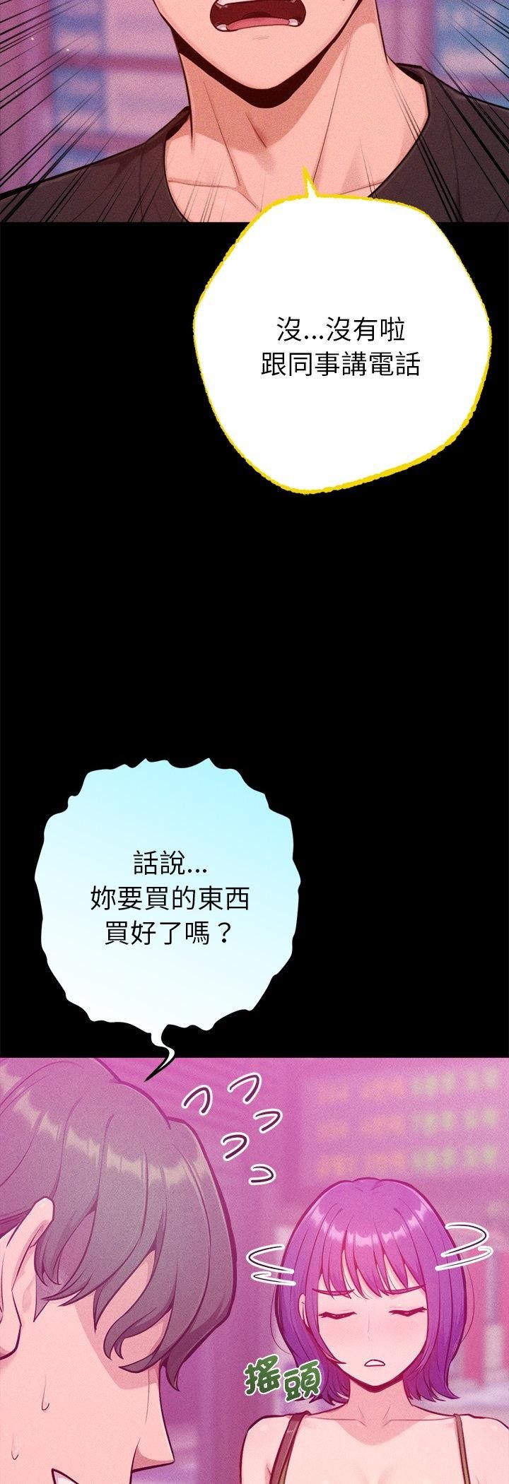 不只是朋友第11話