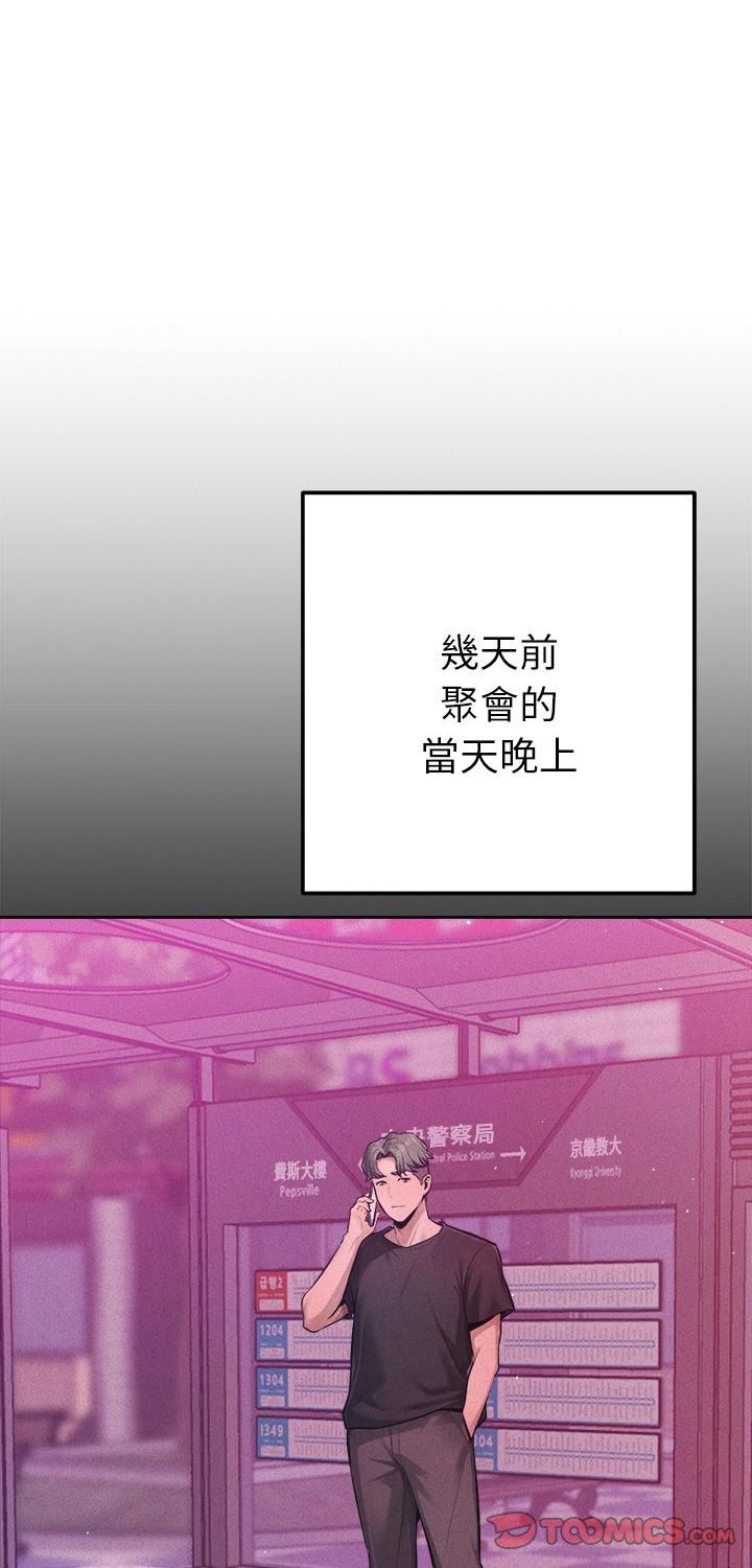 不只是朋友第11話
