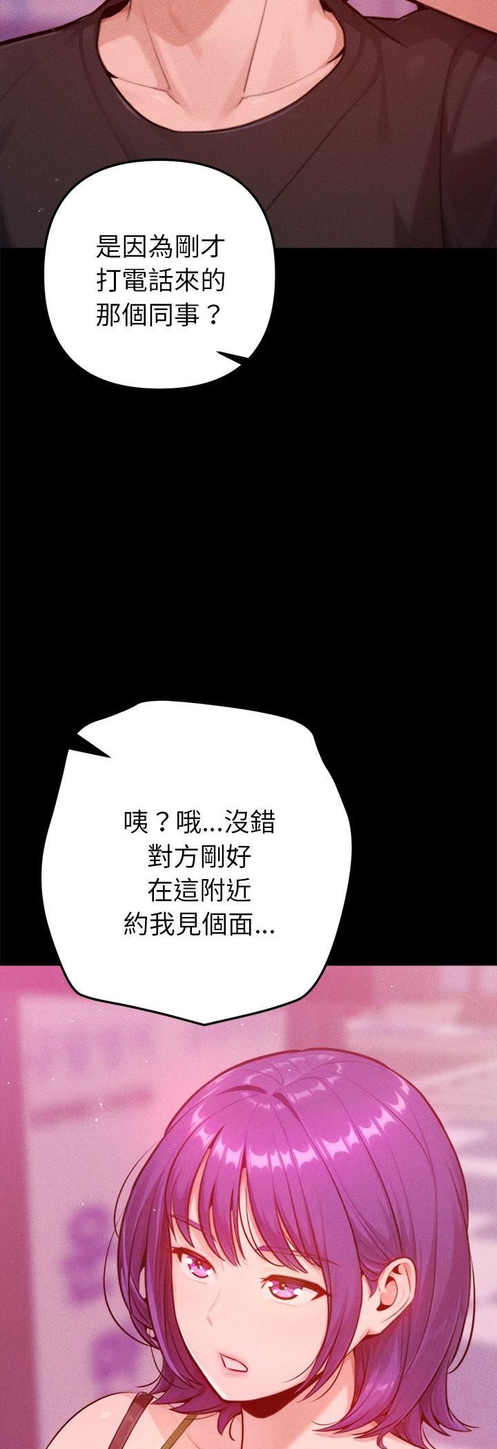 不只是朋友第11話