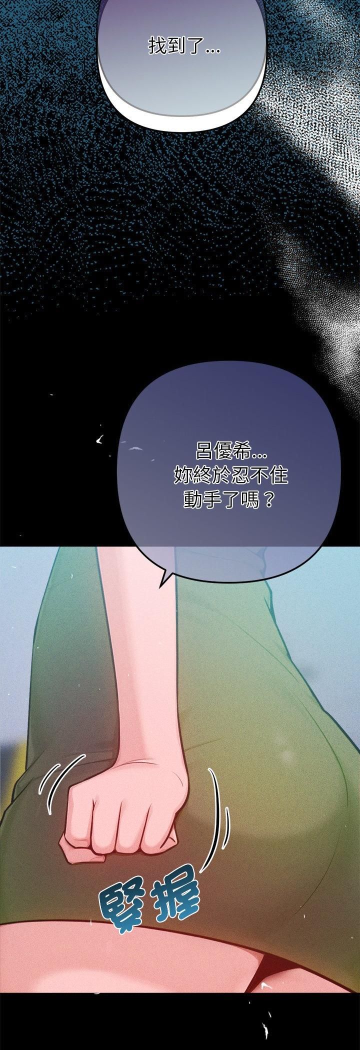 不只是朋友第11話