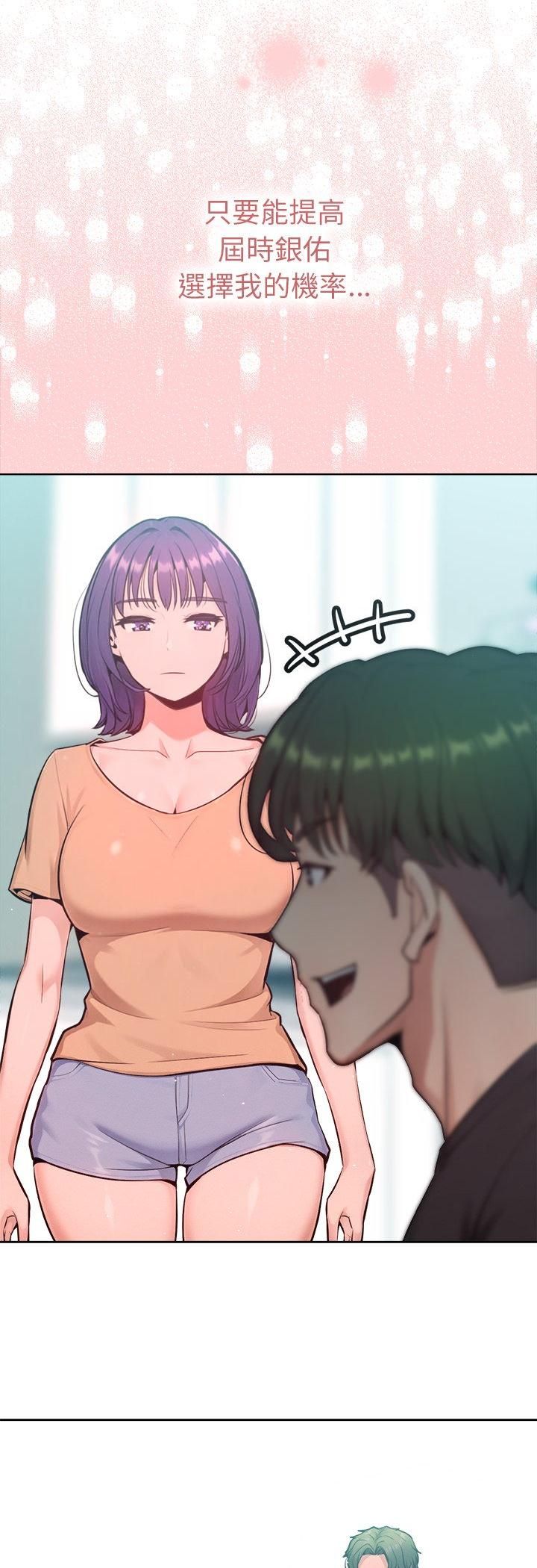 不只是朋友第11話