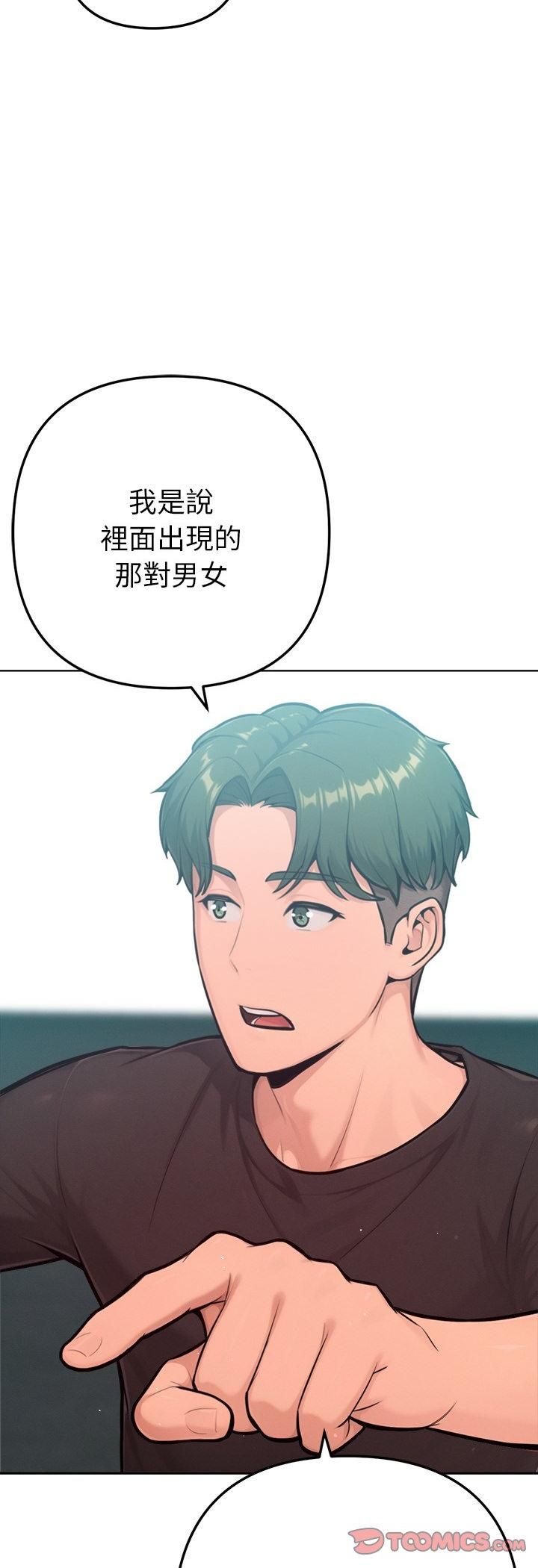 不只是朋友第11話