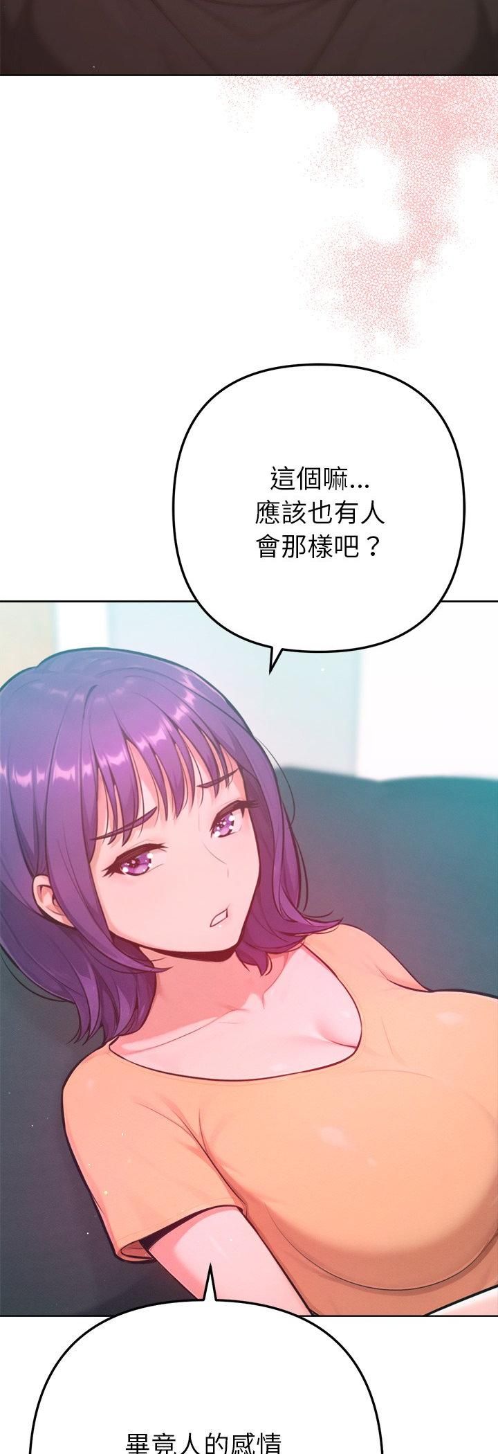 不衹是朋友第11話