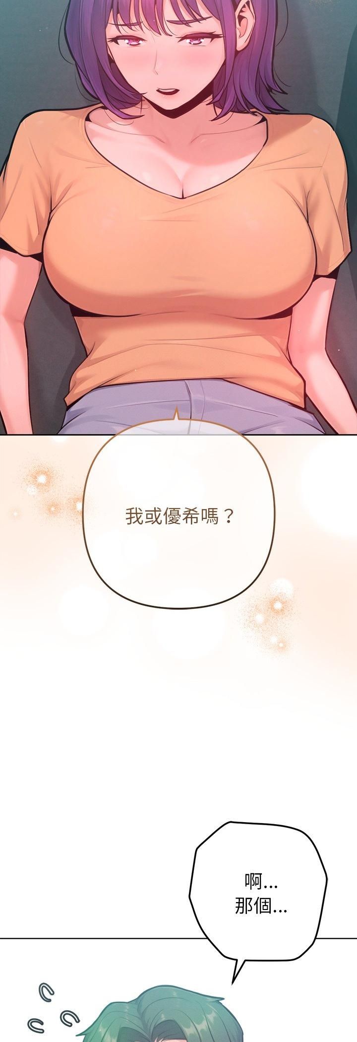 不衹是朋友第11話