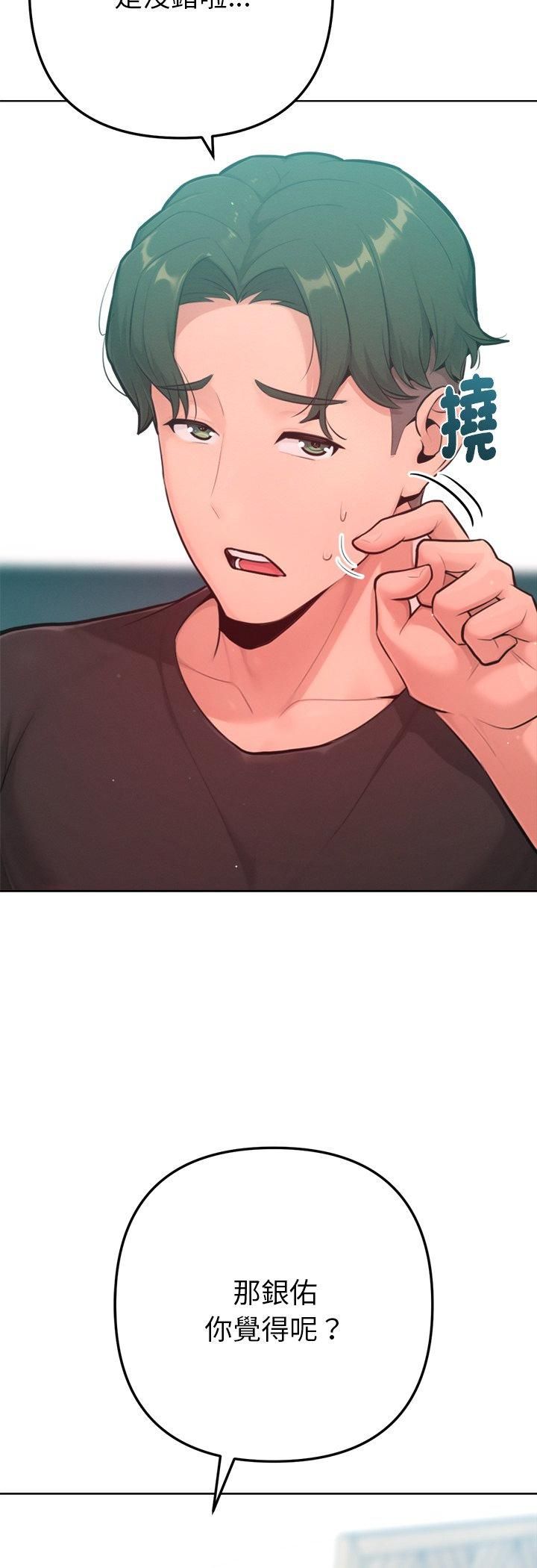 不只是朋友第11話