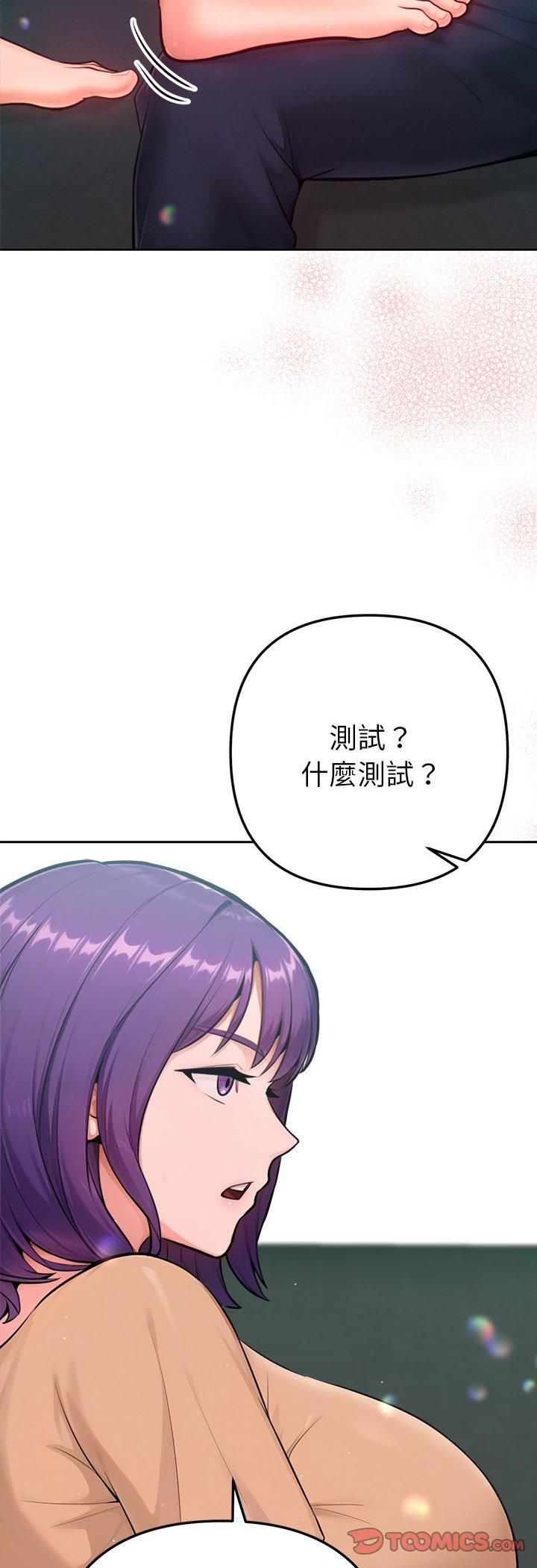 不衹是朋友第11話