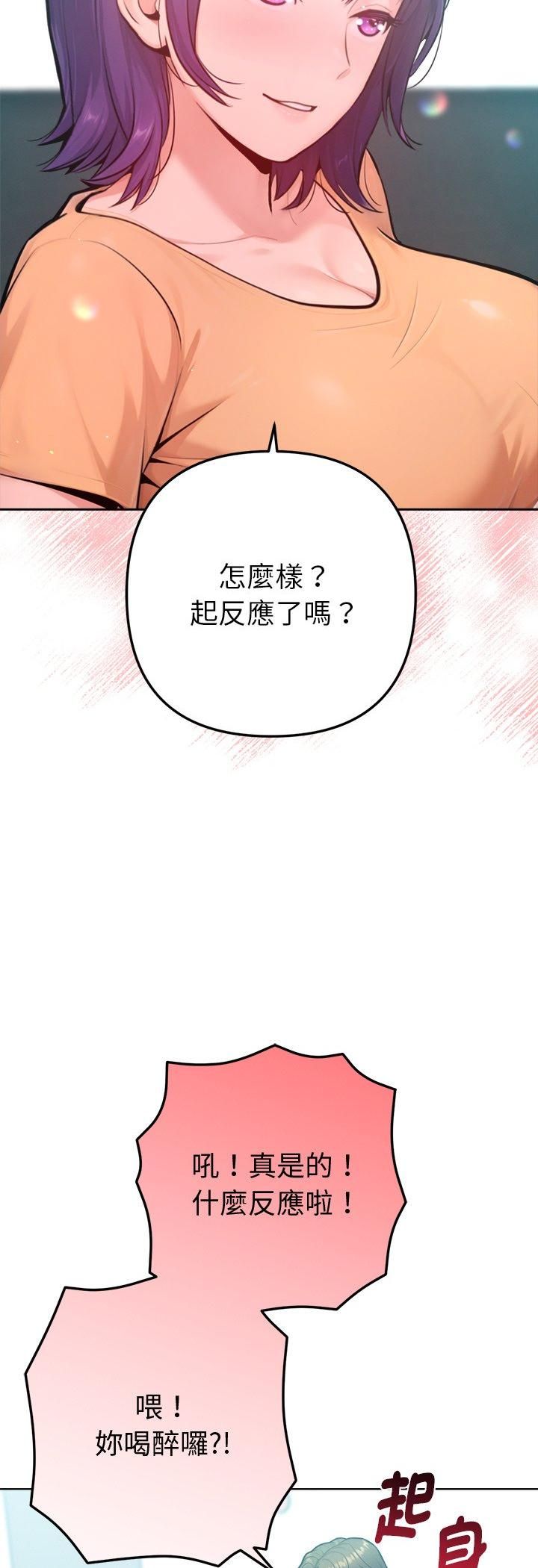 不只是朋友第11話