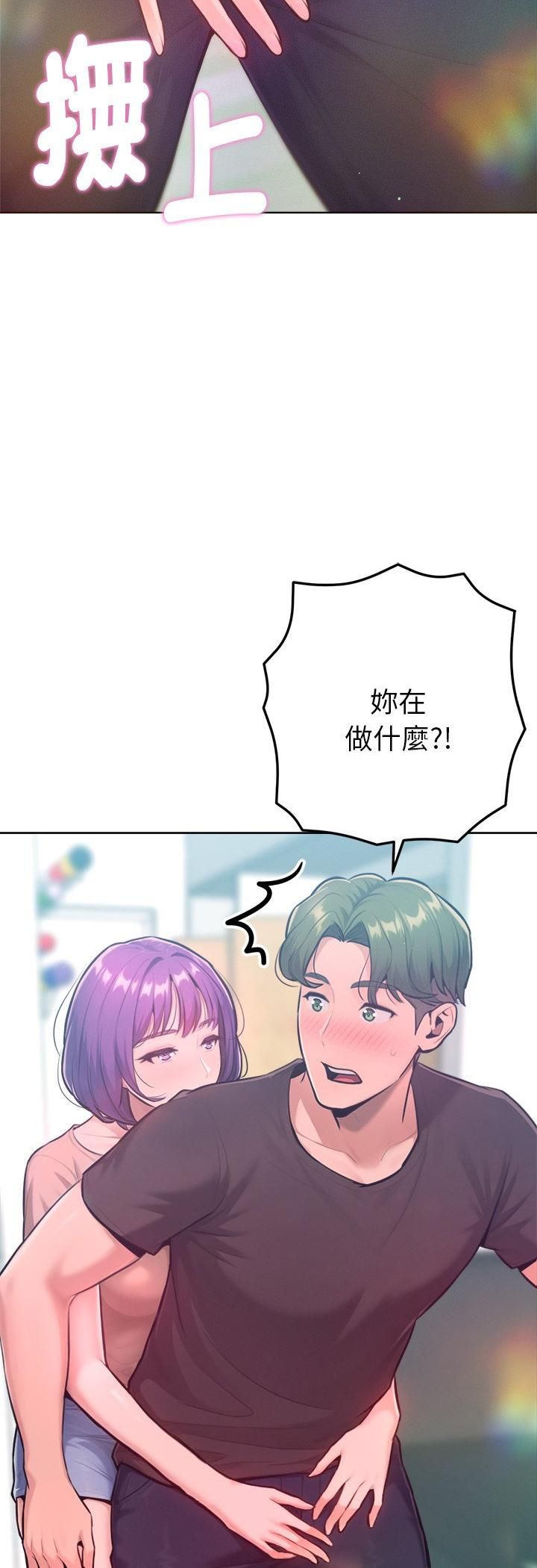 不只是朋友第11話