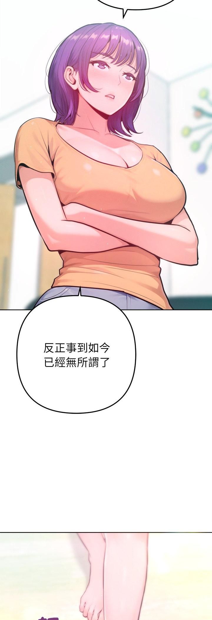 不衹是朋友第11話
