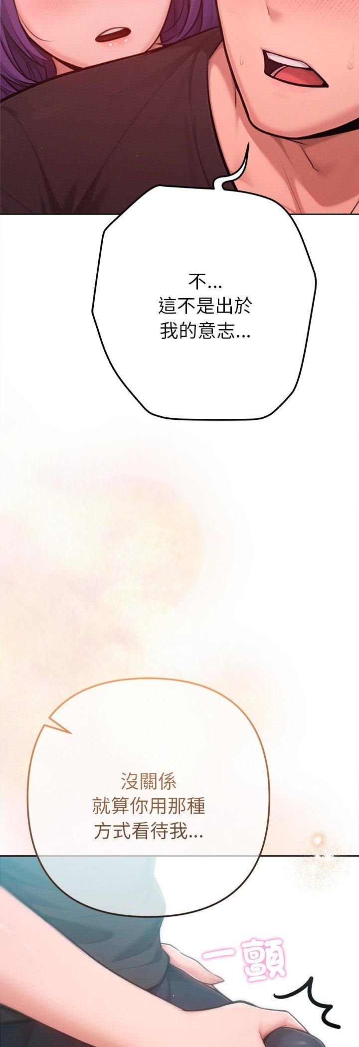 不衹是朋友第11話