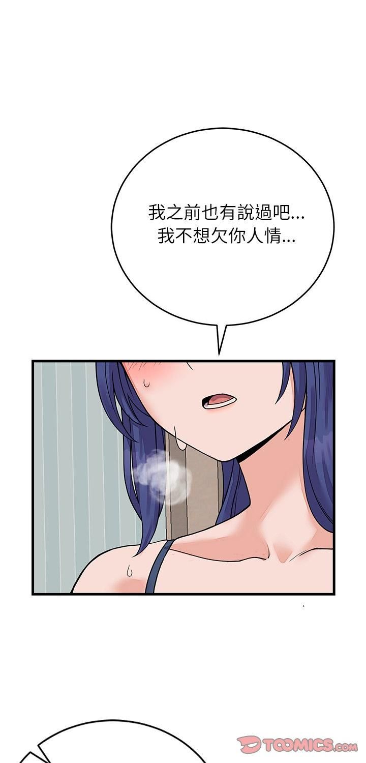 少爷的替身第50話