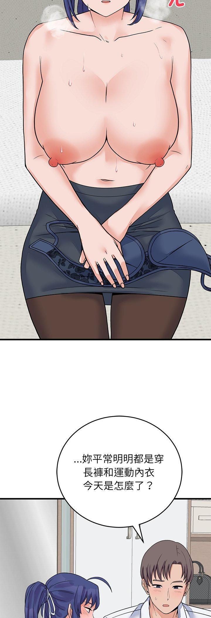 少爷的替身第50話