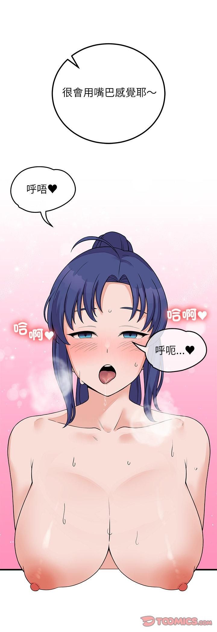 少爷的替身第50話