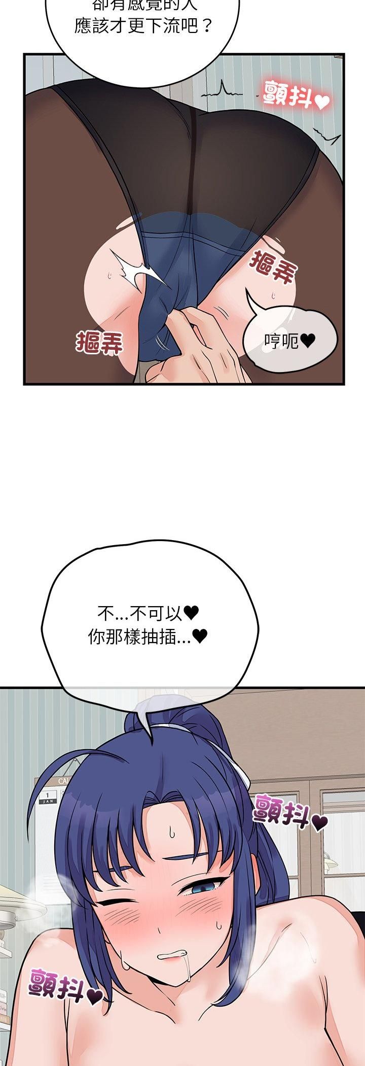 少爺的替身第50話
