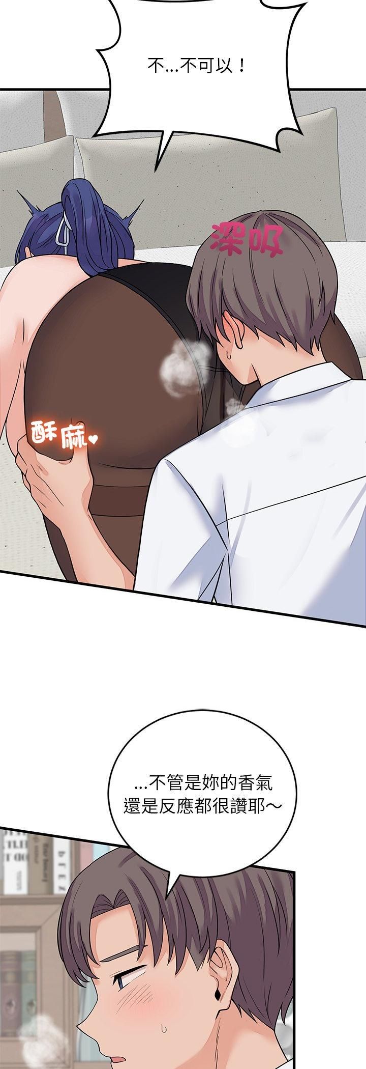 少爺的替身第50話