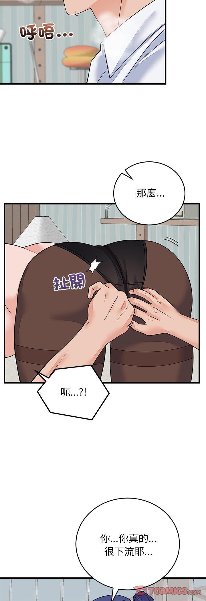 少爷的替身第50話