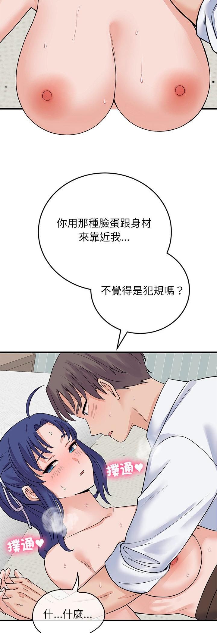 少爷的替身第50話