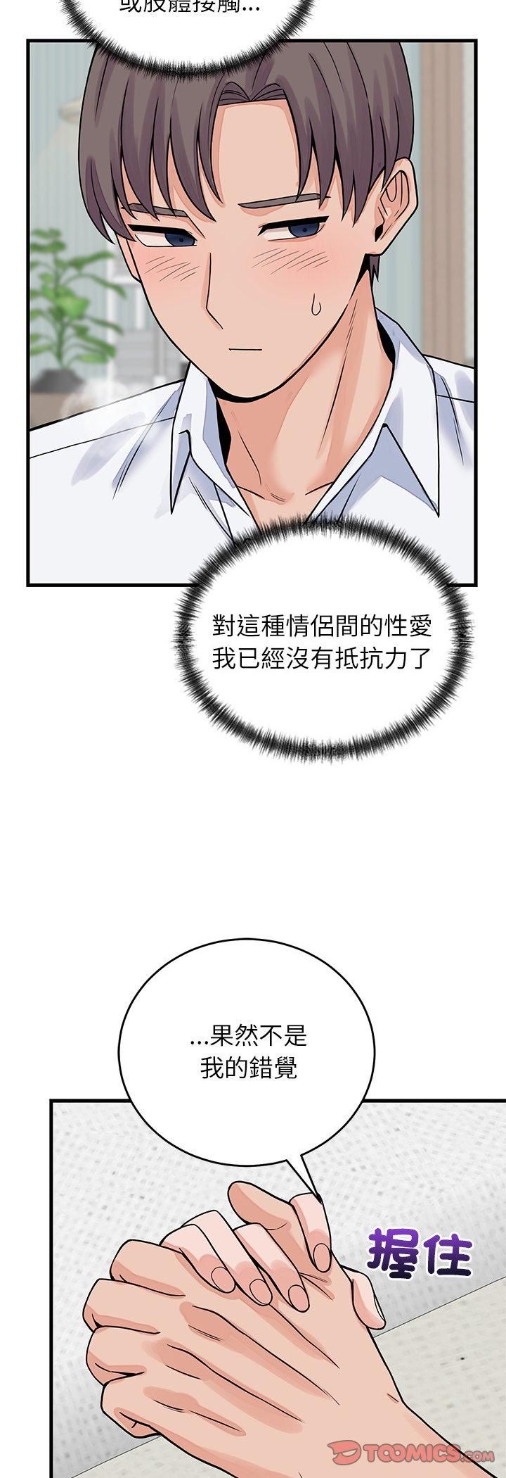 少爷的替身第50話