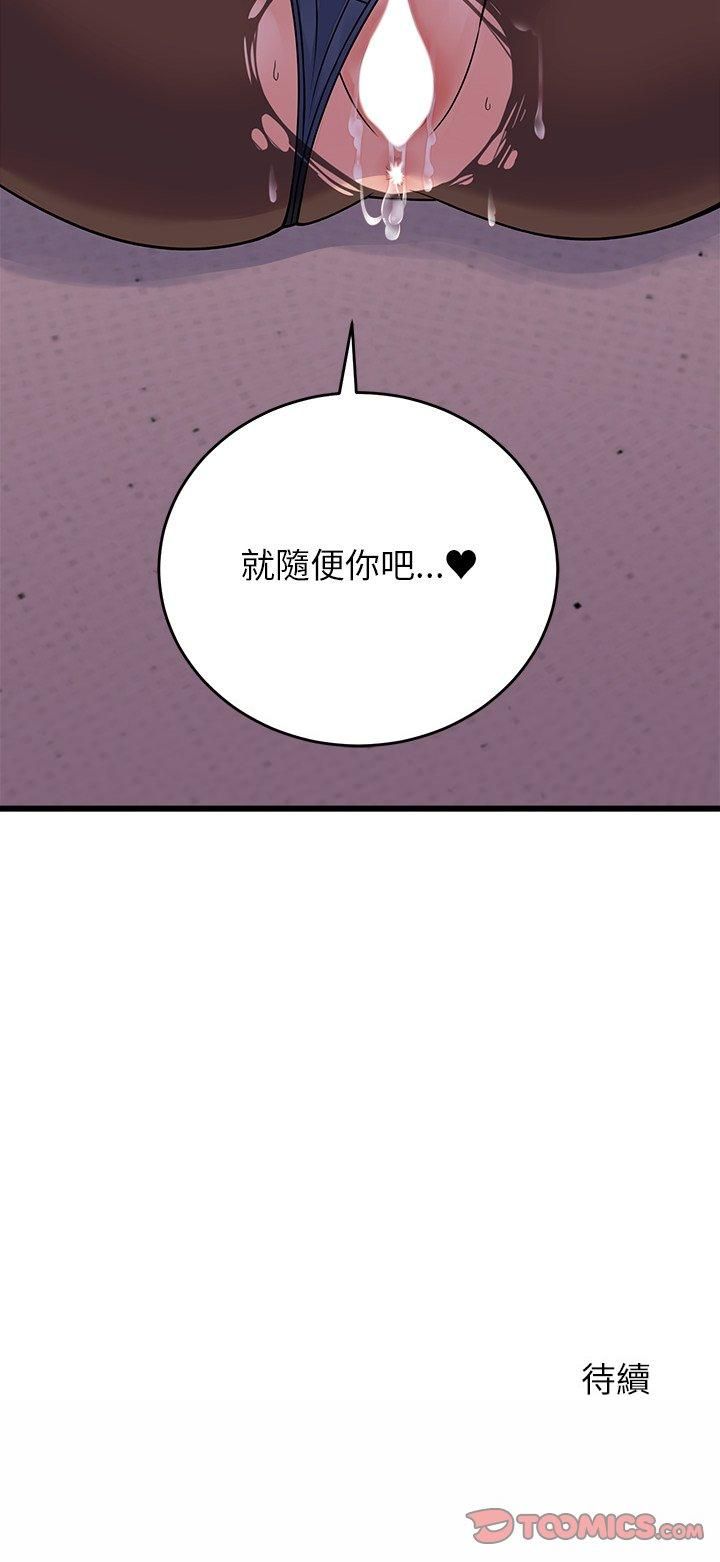 少爷的替身第50話