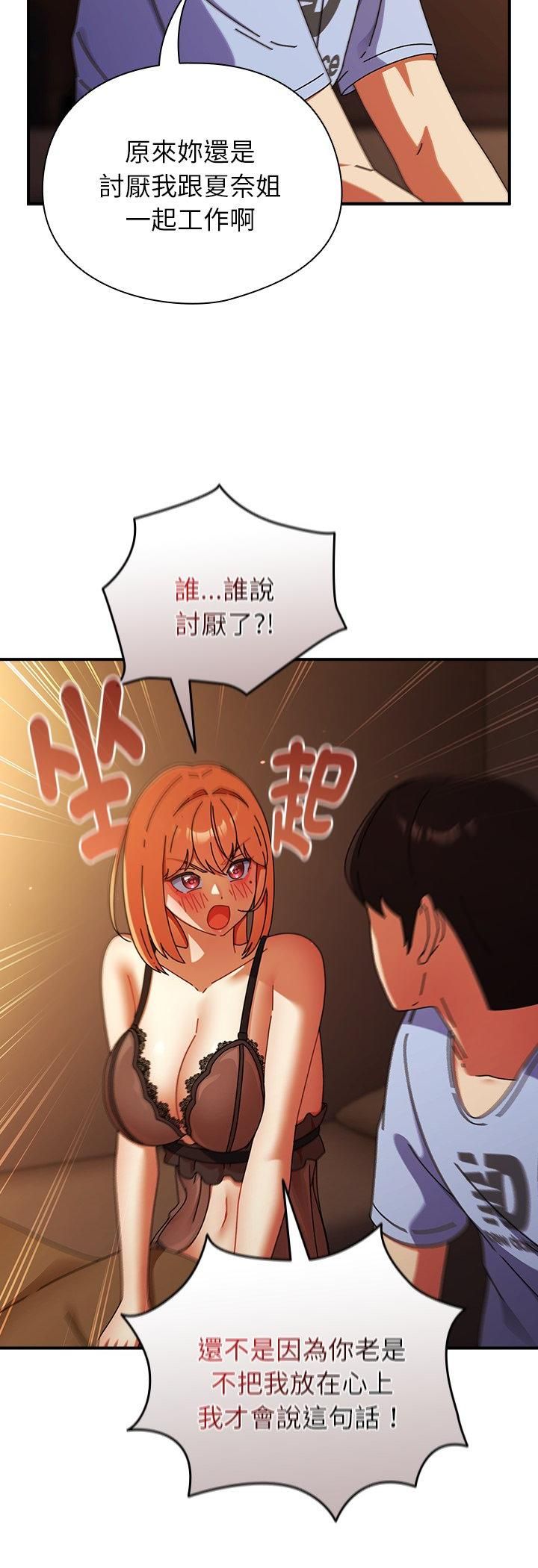 硬也要拍完第38話
