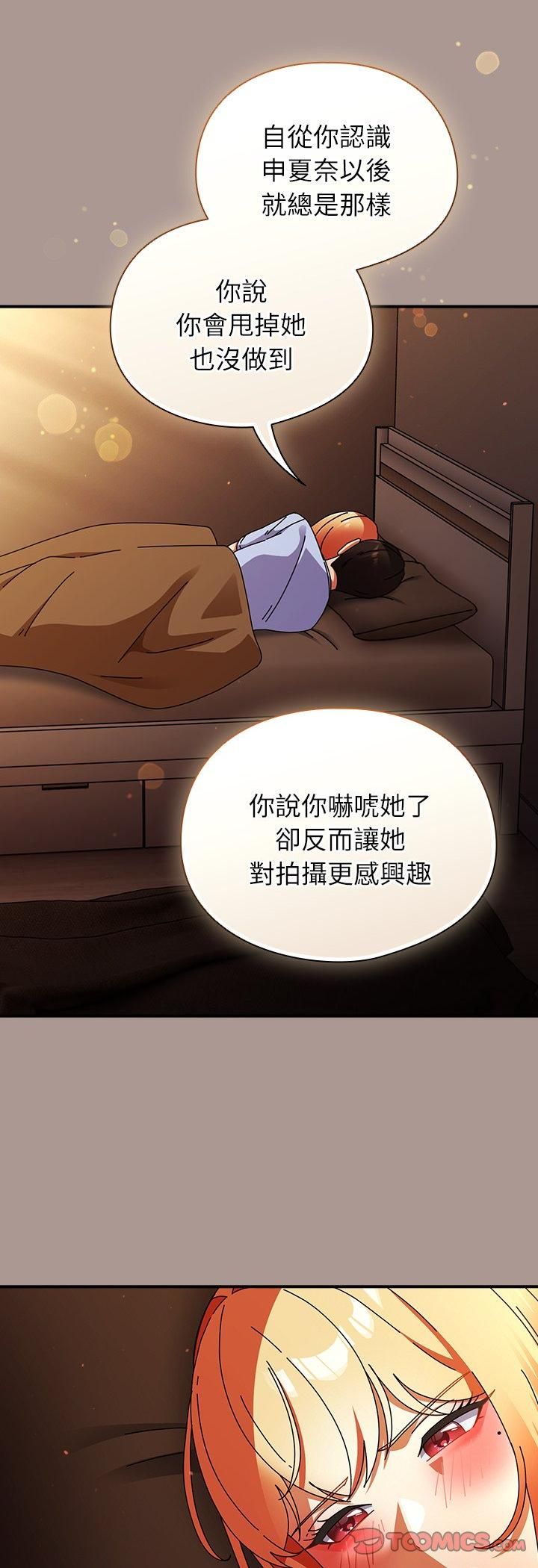 硬也要拍完第38話