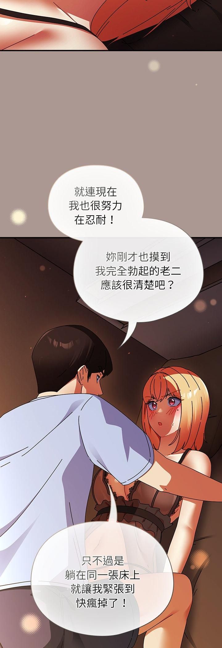硬也要拍完第38話