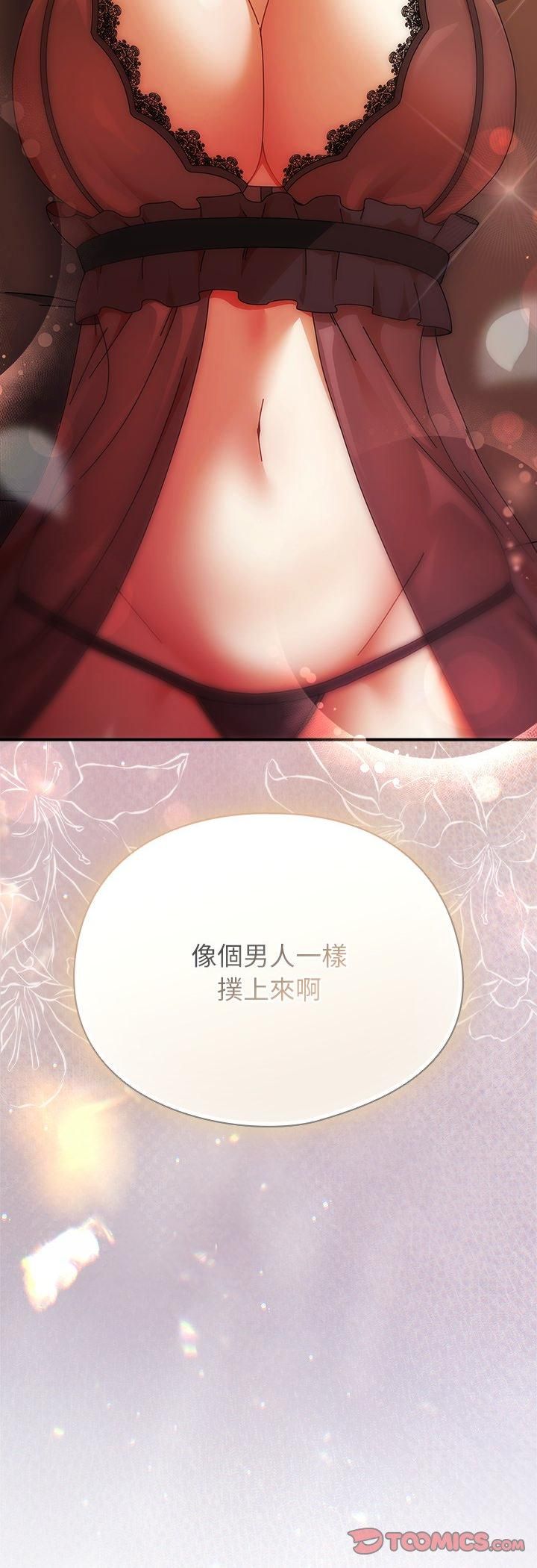硬也要拍完第38話