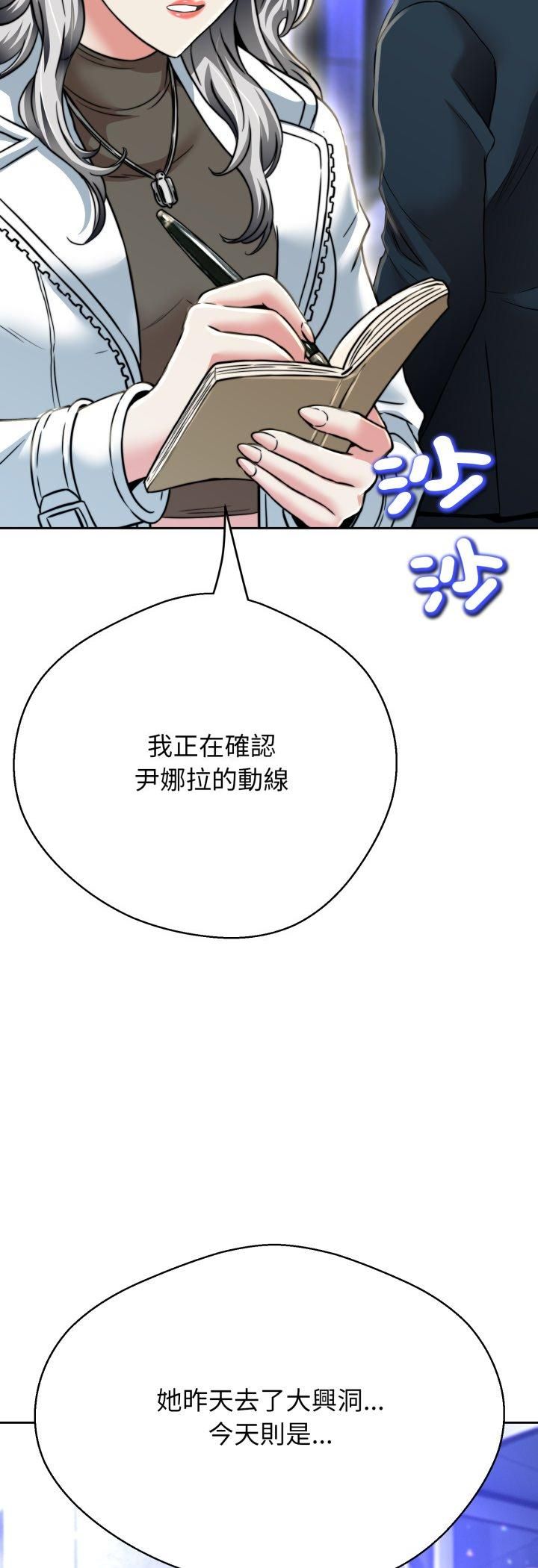 黑帮千金养成记第24話