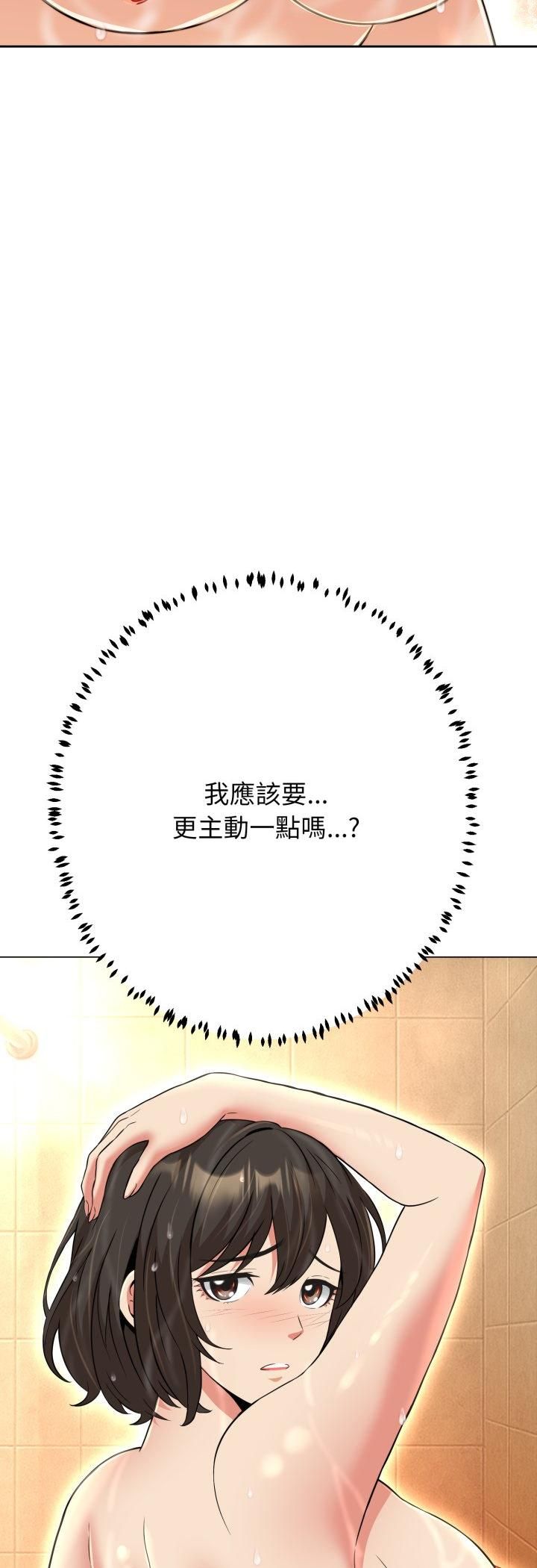 黑帮千金养成记第24話