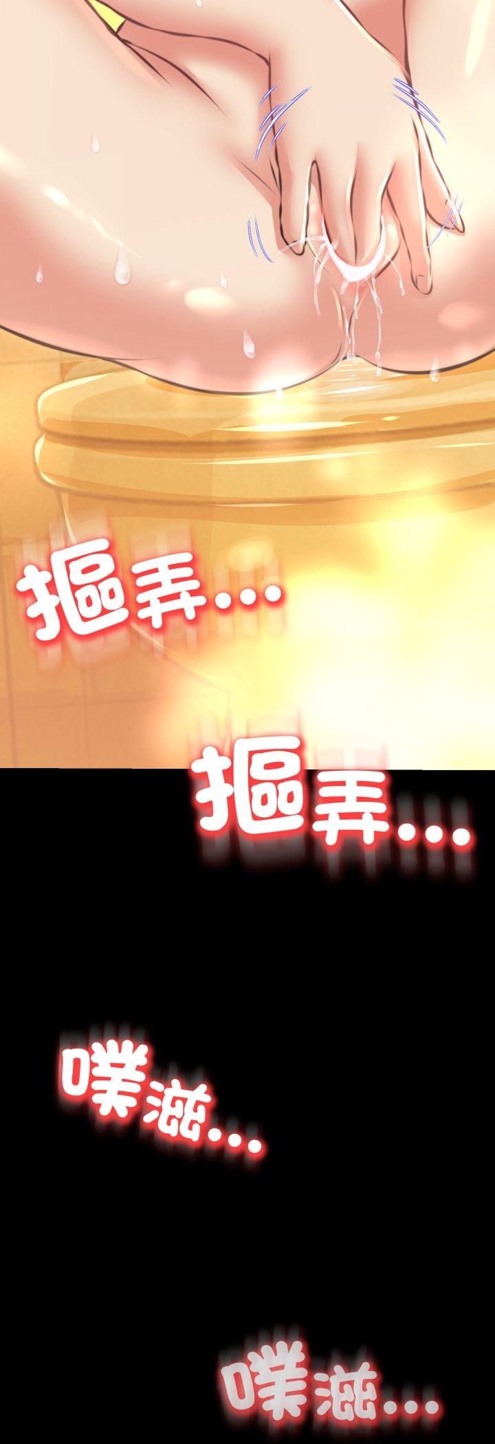 黑帮千金养成记第24話