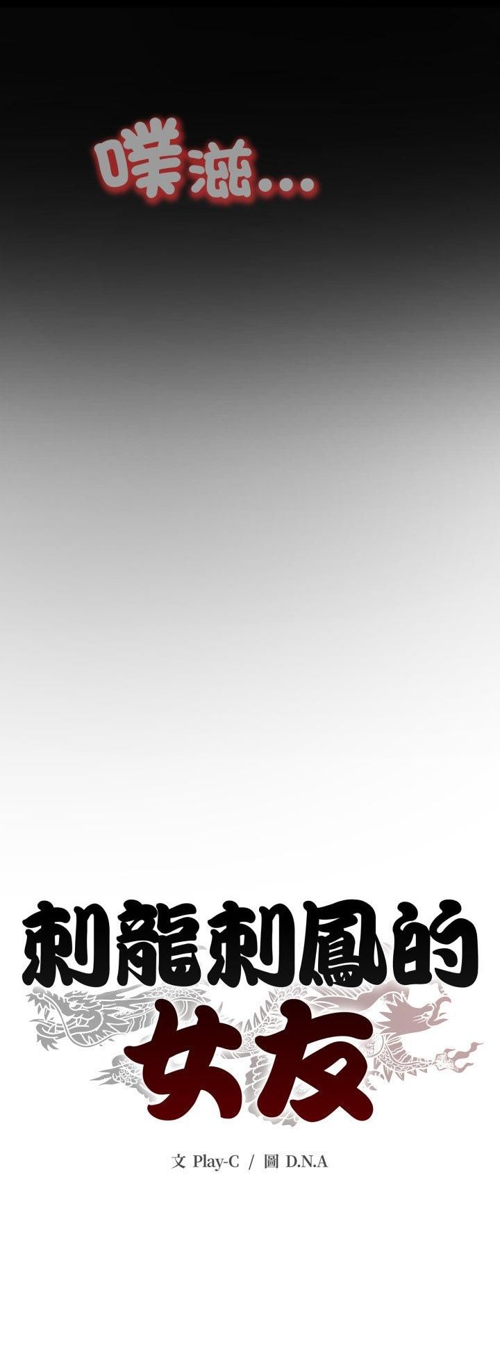 黑帮千金养成记第24話