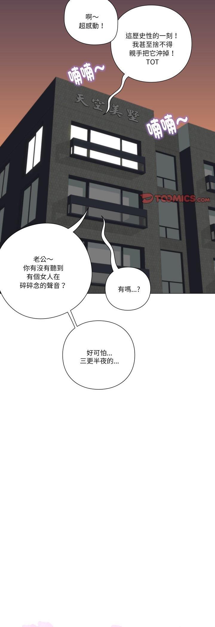 如果还有明天？第7話