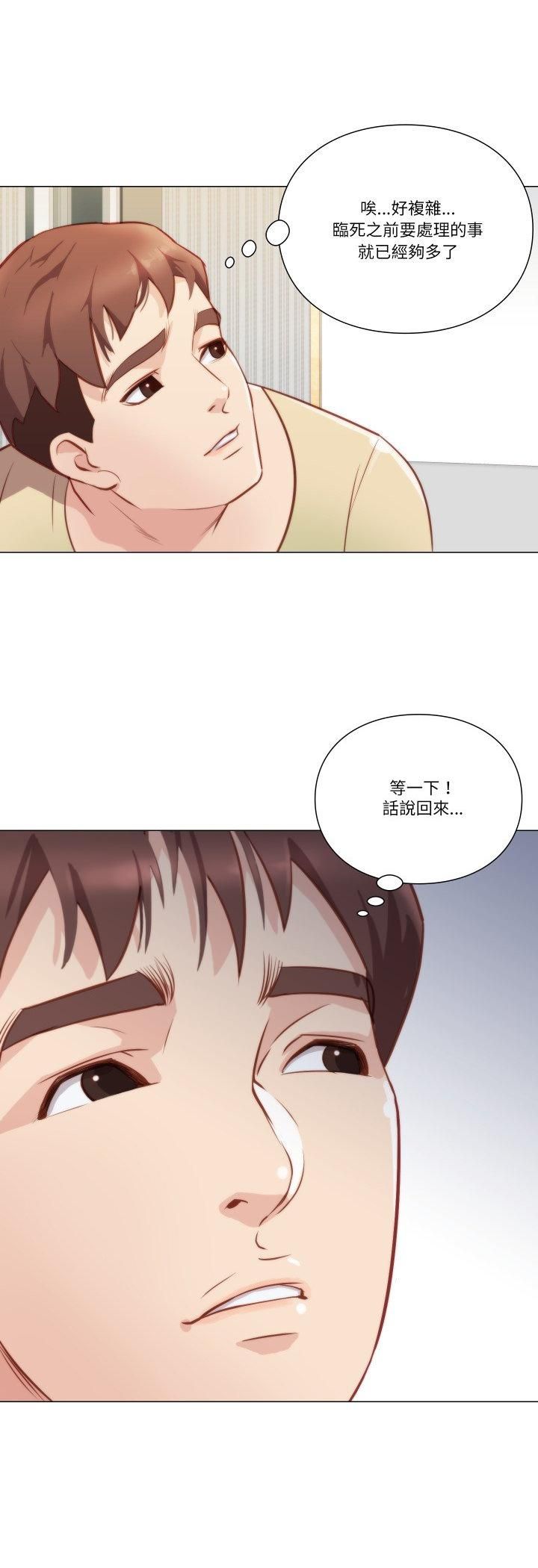 如果还有明天？第7話