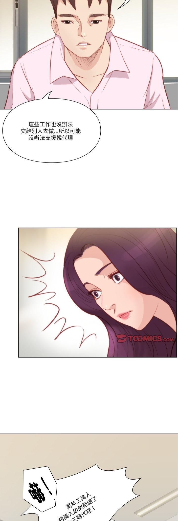 如果还有明天？第7話