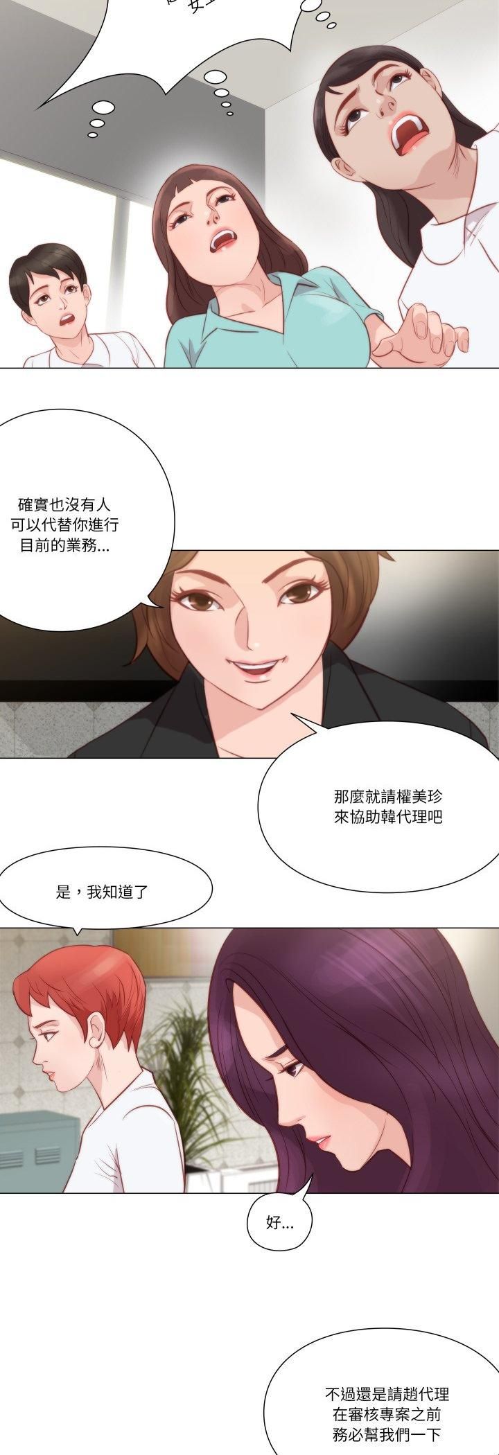 如果还有明天？第7話