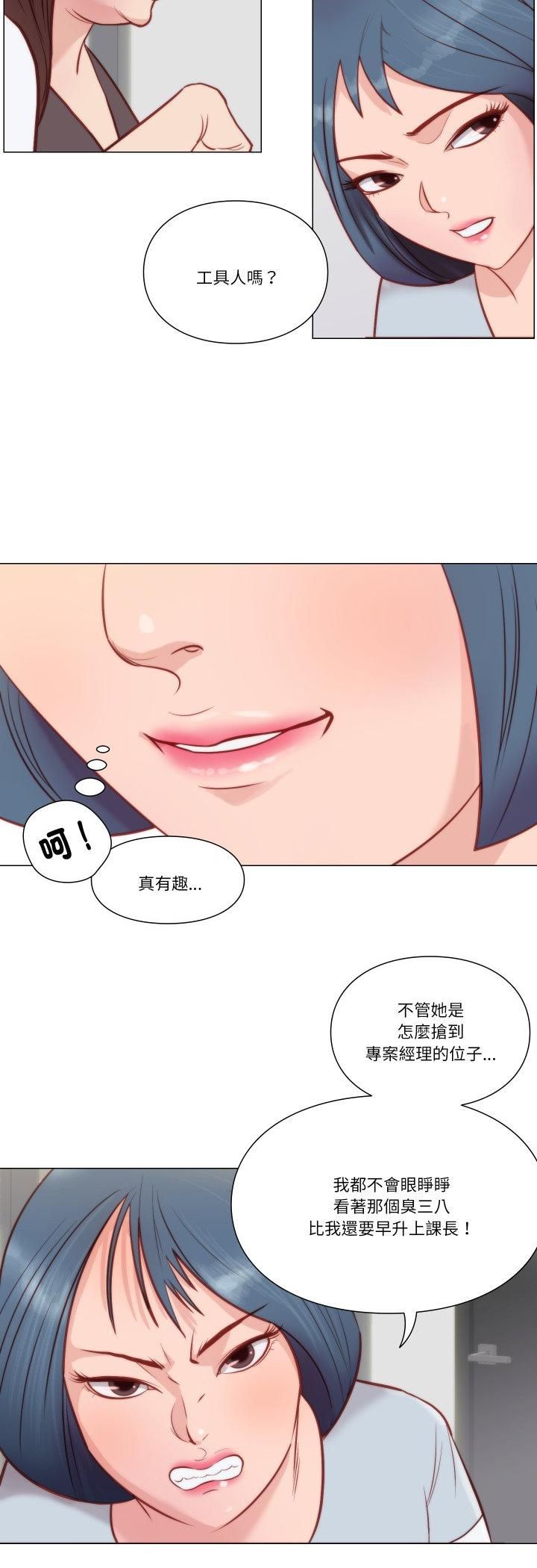 如果还有明天?第7話