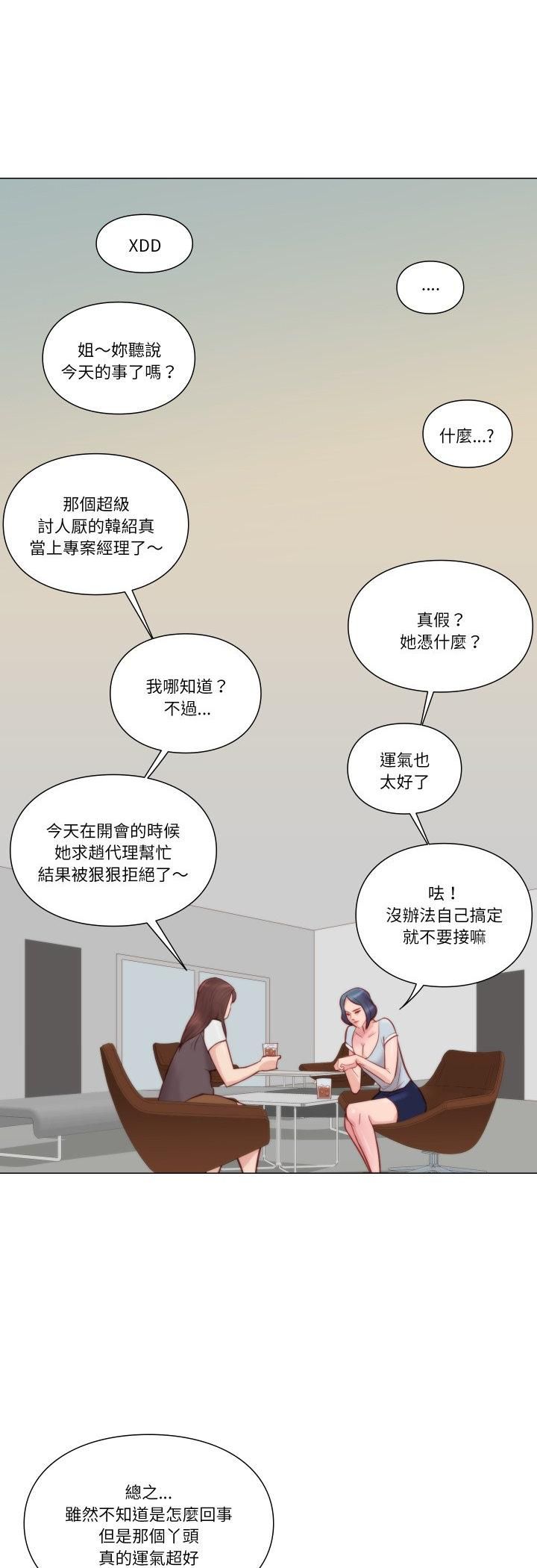 如果还有明天？第7話
