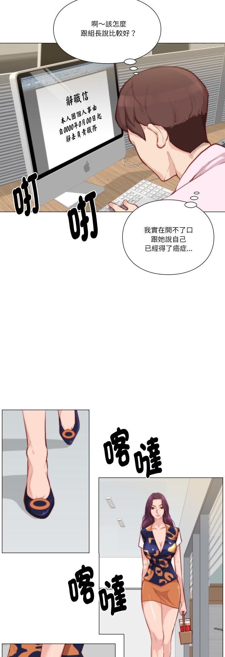 如果還有明天？第7話