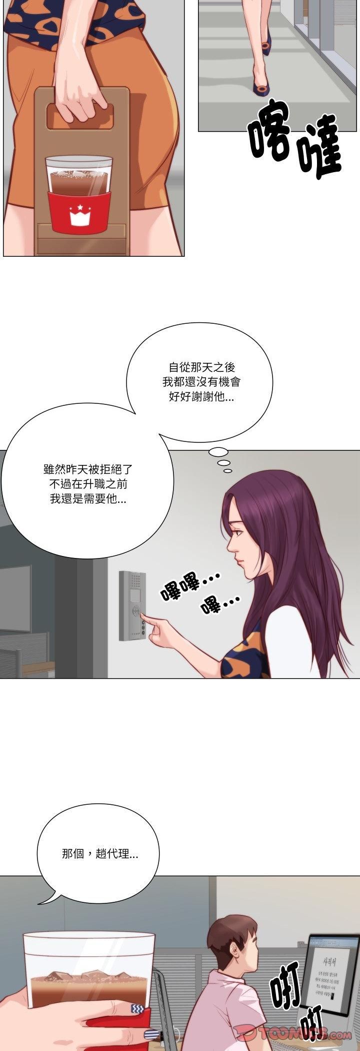 如果還有明天？第7話