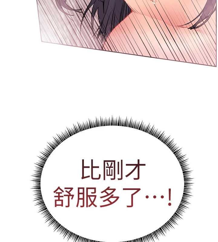 老师的亲密指导第97話-止不住的黃金水爆擊