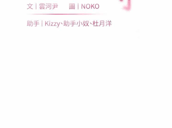 老师的亲密指导第97話-止不住的黃金水爆擊
