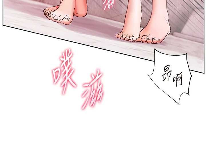 老师的亲密指导第97話-止不住的黃金水爆擊