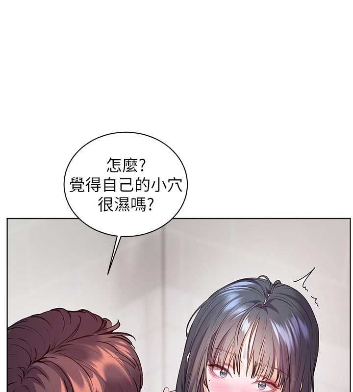老师的亲密指导第97話-止不住的黃金水爆擊