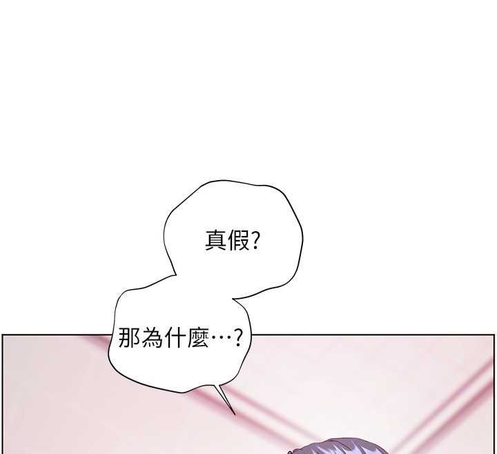 老師的親密指導第97話-止不住的黃金水爆擊