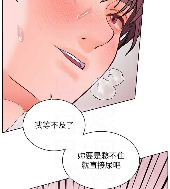 老师的亲密指导第97話-止不住的黃金水爆擊